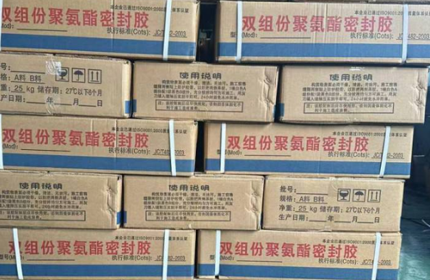 南木林聚硫密封胶